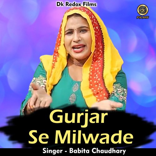 Gurjar Se Milwade