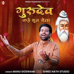 Gurudev Kahe Sun Chaila-GSIYYx9zRXA