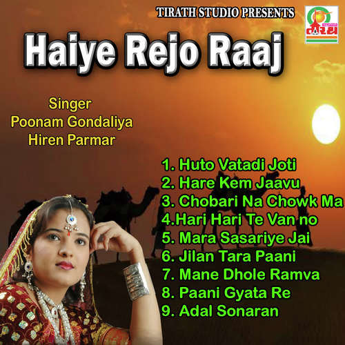 Haiye Rejo Raj