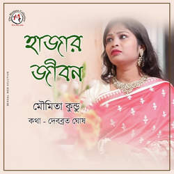 Hajar Jibon-OwJefAx8fEc