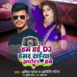Ham Hai Dj Hamar Saiya Oprator Hawe