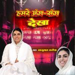 Hamare Ang-Sang Dekha