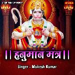 Hanuman Mantra