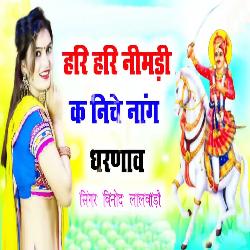 Hari Hari Nimdi Ke Niche Naang Dharnave