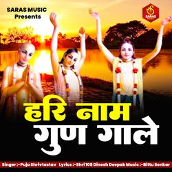 Hari Naam Gun Ga Le