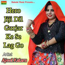 Hero Jiji Dil Gurjar Ke Se Laggo-Hik,RBVkZVA