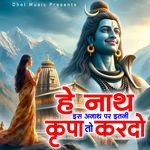 Hey Nath Is Anath Par Itni Kripa To Kardo