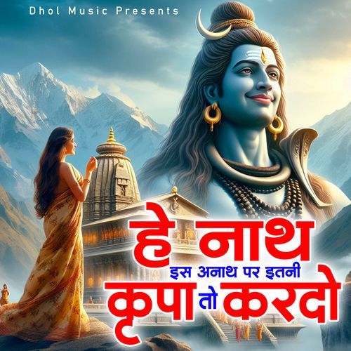 Hey Nath Is Anath Par Itni Kripa To Kardo