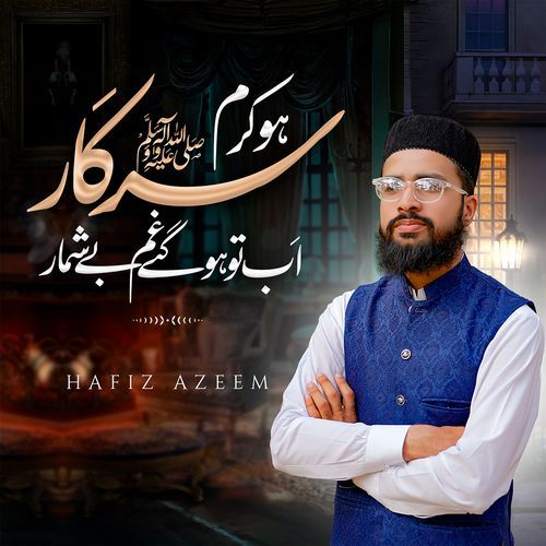 Ho karam sarkar ab to hogaye gham be shumaar
