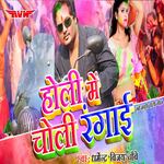 Holi Me Choli Rangai
