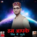 Hum Aapke Dil Main Rahate, Pt. 02
