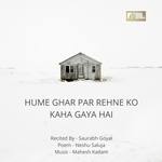Hume Ghar Par Rehne Ko Kaha Gaya Hai