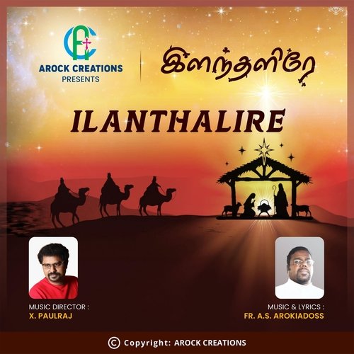 Narkarunai Naathare