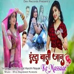 Insta Wali Jaanu Ke Massage