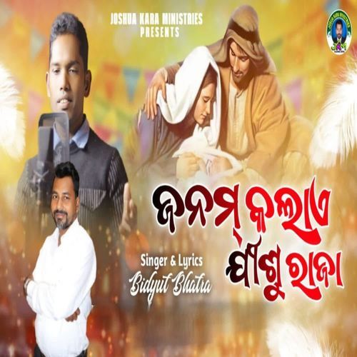JANAM KALAI JISHU RAJA