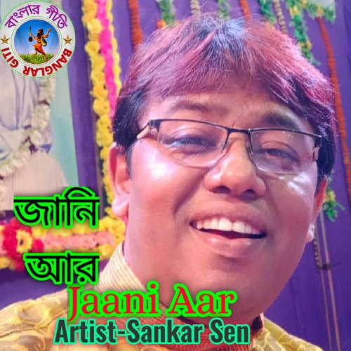 Jaani Aar