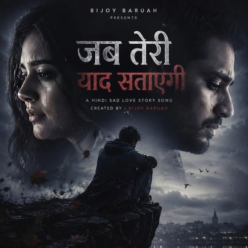 Jab Teri Yaad Satayegi