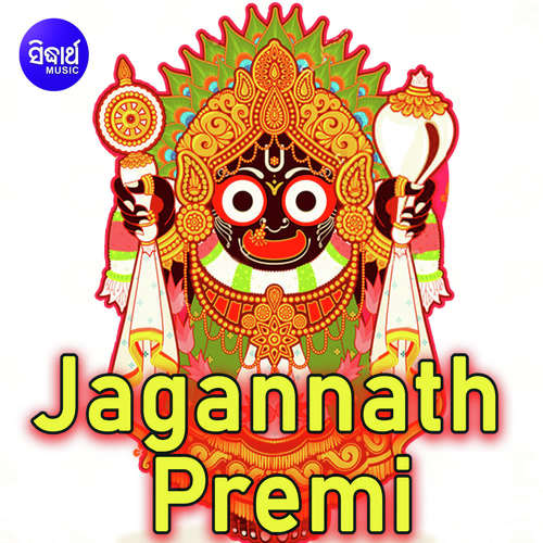 Mun Jagannath Premi Re