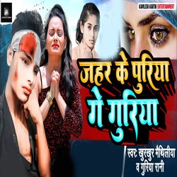 Jahar Ke Puriya Ge Guriya-EgsdRkQEW0E