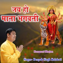 Jai Ho Mata Bhagwati