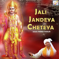 Jali Jandeya Cheteya-PCdSaFlEfVU