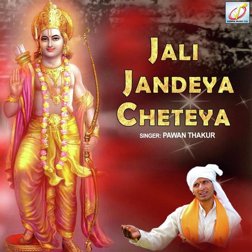 Jali Jandeya Cheteya