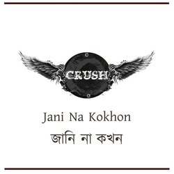 Jani Na Kokhon-Ki4vRjdjeUU