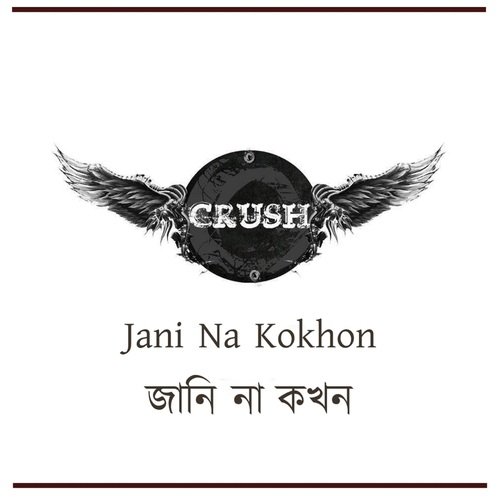 Jani Na Kokhon