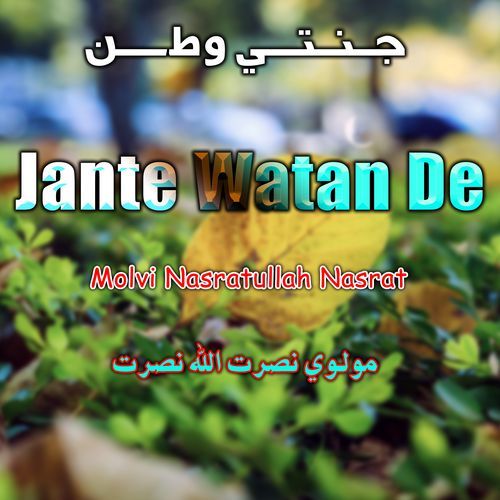 Janite Watan