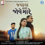 Javab Taro Jove Mare