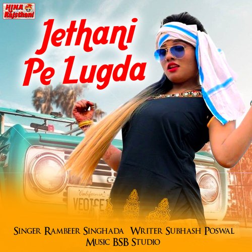 Jethani Pe Lugda