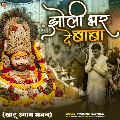Jholi Bhar De Baba
