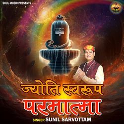 Jyoti Swaroop Parmatma