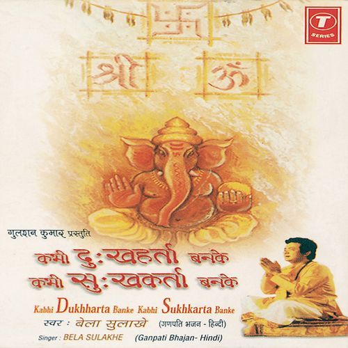 Kabhi Dukhharta Banke Kabhi Sukhkarta Banke
