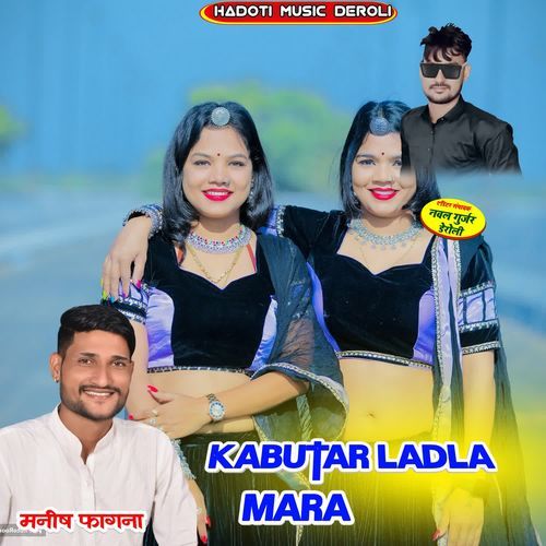 Kabutar Ladla Mara