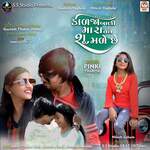 Kadja Bali Mara Tane Shu Male Chhe