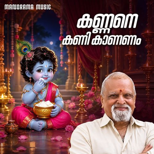 Kannane Kanikananam
