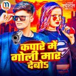 Kapare Me Goli Mare Debo