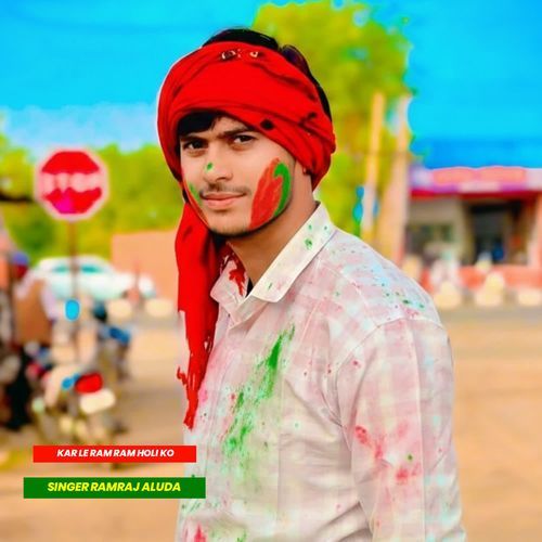 Kar Le Ram Ram Holi Ko