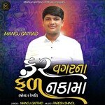 Kar Vagar Na Fal Nakama