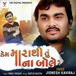 Kem Marathi Tu Na Bole