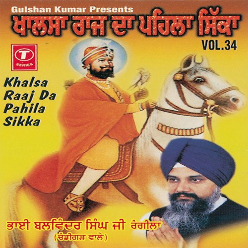 Khalsa Raaj Da Pahila Sikka Vol-34
