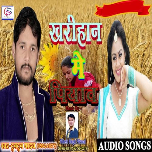 Khrihan Me Piyawa