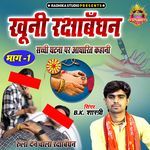 Khuni Rakshabandhan Part 1