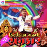 Kum Kum Pagle Madi Padharo