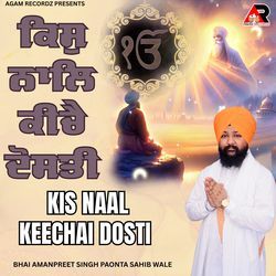 Kis Naal Keechai Dosti