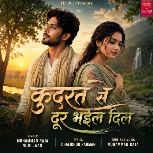 Kudrat Se Dur Bhaila Dil
