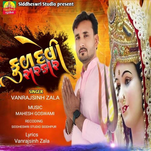 Kuldevi Sarkar