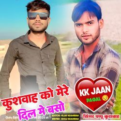 Kushwah Ko Mere Dil Me Baso Bahi Ke Sang Me Jaungi