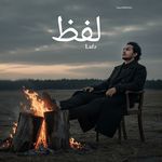 Dheere Dheere Dil Tujhse Juda Tha